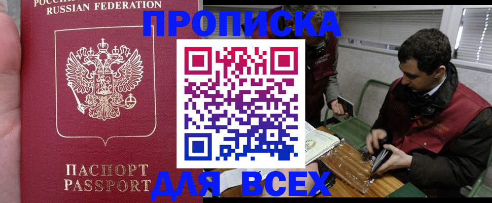 временная регистрация госуслуги в Куйбышеве