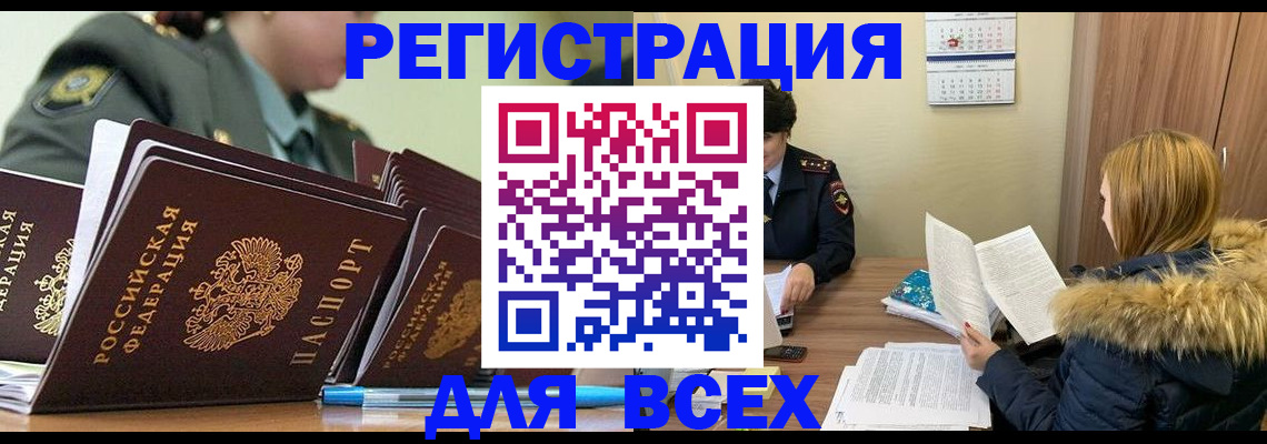 временная регистрация законно в Куйбышеве